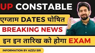 UP Police Constable Exam 2024 Date Live Updates | UP Police Bharti Exam | CM Yogi | UP Breaking News