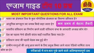 gk and gs questions in hindi l gk questions and answers l सामान्य ज्ञान प्रश्न उत्तर