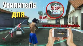 КАК ДЕЛАТЬ ТОПОВУЮ ОТТЯЖКУ С МП40 ФРИ ФАЕР😱Лучшая обучалка MP40🔥Усилитель оттяжек / Free Fire