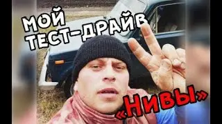 Махнул 