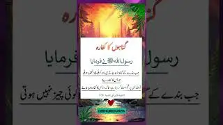 Hadees Shareef Mubarak