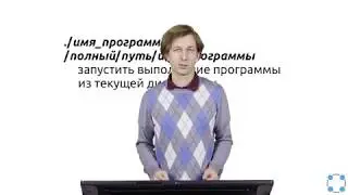 Инструкции Linux - #17 урок. Запуск любых исполняемых файлов