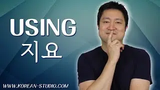 How to use the ending ~지요