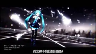 【MMD PV風MAD】サイバーサンダーサイダー×B★RS 中文字幕