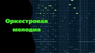 Как написать?