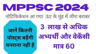 MPPSC PRE 2024 NOTIFICATION।। 60 पदो पर विज्ञापन निकाला।। #mppsc2024#mppsc @praveenGSworld