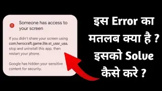 Someone has access to your screen problem in android | Google has hidden your sensitive content