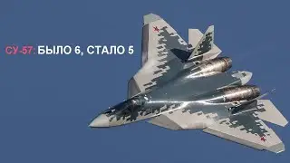 Ахтубинский капут: смятый Су-57 и деклассированное ПВО, траур кремлевской пропаганды