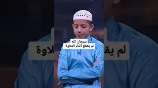Кекеш бала Құранды таза оқып кетті