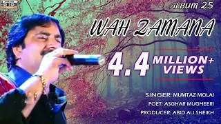 Wah Zamana | Mumtaz Molai | Official Video | Album 25 | Shadab Channel