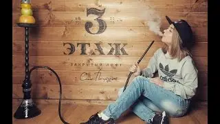 Антикафе 3 Этаж