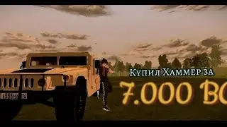КУПИЛ Хаммер с доната!!! / Black Russia.
