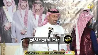محمد العلوني و بجاد السناني ومحمد الحويطي و عبدالله عتقان رباعية ناريه