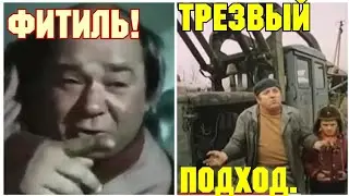 ✔ СССР - ФИТИЛЬ. ЕВГЕНИЙ ЛЕОНОВ О ПОЛЬЗЕ АЛКОГОЛЯ