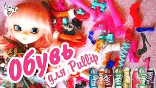 Очень много ДЕШЕВОЙ ОБУВИ для куклы Пуллип Doll Pullip Обувь для кукол Барби