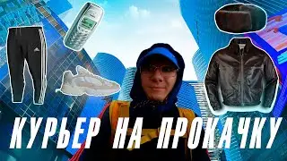 Как выжить безработному в Москве? Ч.2 / Работа в ЯНДЕКС.ЕДА
