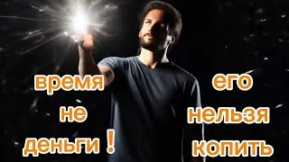 Как наполнить каждый момент смыслом!