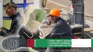Инструкция по охране труда для машиниста паровой передвижной депарафинизационной установки