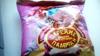 Какой сюрприз был в кукурузных палочках 