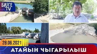Эркин Тентишев суунун агымын текшерди...