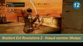 Resident Evil Revelations 2 - (Moira) new costume (HD)
