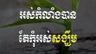 ស្តាប់ពេលគេង  បន្ធូរអារម្មណ៍តានតឹង Relaxing music for sweet dream Bedtime life