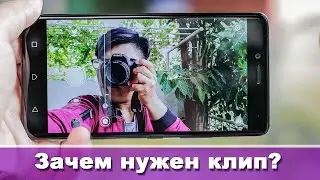 Зачем нужен клип из фотографий? Смотри ролик!!!