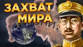 The easiest world conquest is Japan (HOI4).