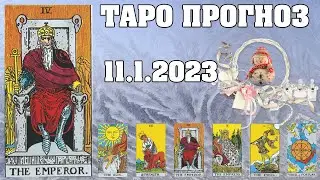 🌟 Таро Карта дня ✨ Таро прогноз на  11 января 2023 💫 Для всех знаков 💫 Руна дня