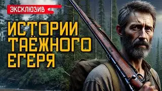 TALES OF A TAIGA GAME WARDEN - Forest and Country Bedtime Stories