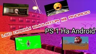 Как скачать LSD Dream Emulator на Android? Эмулятор сновидений на ПС1 эмуляторе - доступно!