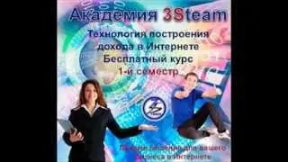 Демо-ролик, сделанный в Movie Maker. Академия 3Steam.