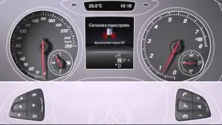 Сигнализация перестроения Mercedes Benz W176 A Class