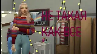 CAS Создание персонажа в The Sims 4 | 
