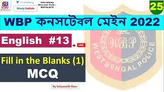 25. WBP Constable Mains Exam 2022 English #13 | Fill in the Blanks MCQ | WBP Lady Constable Mains