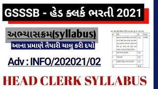 GSSSB Head Clerk | GSSSB Head Clerk Syllabus & Exam Pattern 2021 | GSSSB Head Clerk Exam Date 2021