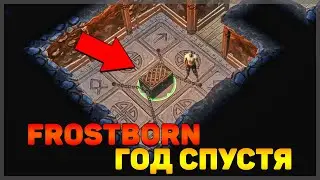 НАЧАЛО НОВОГО ПУТИ В ФРОСТБОРН - Frostborn: Coop Survival