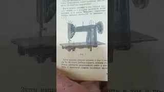 лучник 82 швейная машина. инструкция с объяснениями.