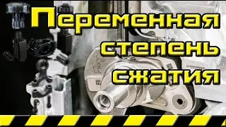 Engine with variable compression ratio