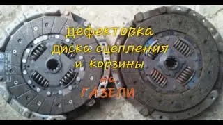 Замена выжимного подшипника и диска сцепления на газели 3302