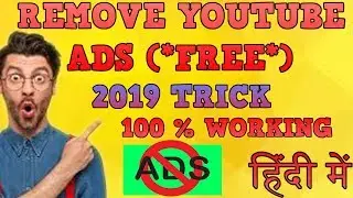 HOW TO BLOCK ADS ON YOUTUBE & ANY WEBSITE (IN HINDI)