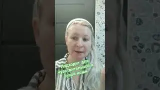 УМЫВАЙТЕСЬ ПРАВИЛЬНО! #гель#обзор #покупки