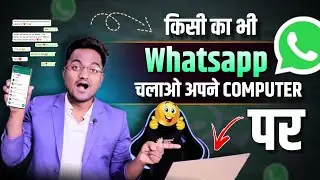 How to use whatsapp in Laptop/Computer | Computer me whatsapp web kaise chalaye full tutorial 2024