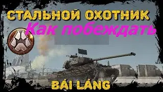Bai Lang A