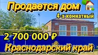 🏡Продаётся дом 92 м2🦯15 соток🦯2 700 000 ₽🦯станица Новодеревянковская🦯89245404992 Виктор Саликов