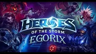 Играем в Heroes of the storm