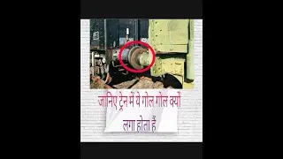 Train ke dibbo ke beech gol gol lage side bumper ka kya kam hota hai What are side buffer in train