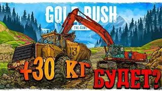 Gold Rush The Game - Копаем на новые рекорды! 