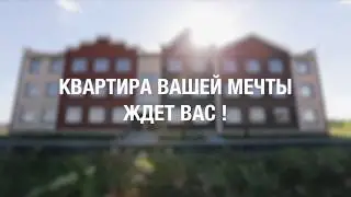 Квартиры для сотрудников 