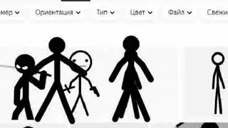 Короткая анимация со стикменами!